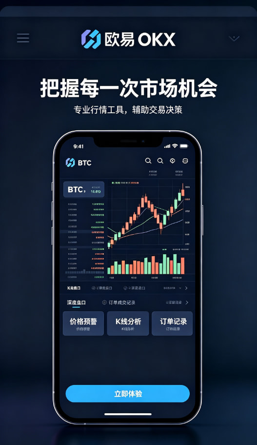 欧交易所app下载资产管理与理财功能展示